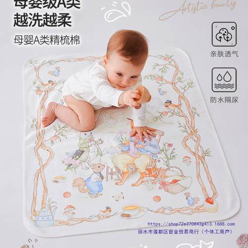 婴儿隔尿垫纯棉防宝水可洗尺寸宝护透理气新生隔大MBK夜床单