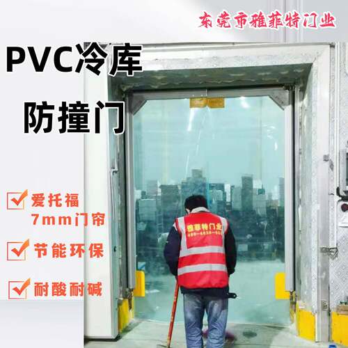 雅特库PVC平开防撞软帘门缓菲冲间碰撞门门透明冷保温502帘免维护