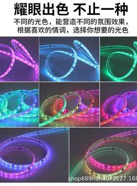 12V四线一灯一点剪815单单变控6WS2812-0灯带色遥控氛围2灯新款跑