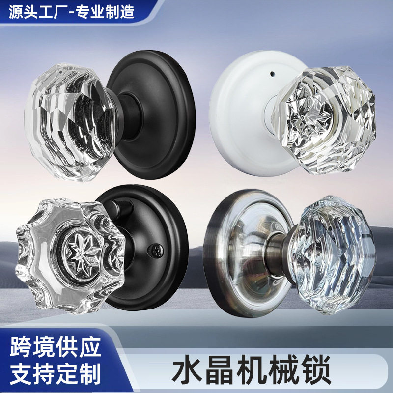 跨境美式简约房门室内木门铁门水晶球门锁通道锁浴室锁