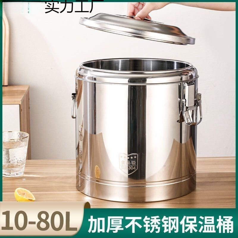 保温桶不锈钢装冰块的商用摆摊米饭30升带龙头汤桶茶水开水豆浆桶