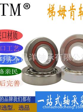 轴承BST35P72-1B5机床珠丝579滚杠X密封轴承高速精密轴承