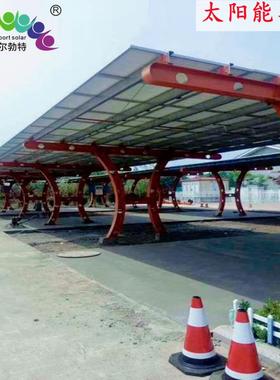 博阳尔勃系RBF特5KW光伏车棚新能源汽车车棚太能车棚离网供电统
