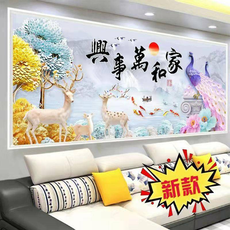 钻石画新款满5客厅家和点万事兴十贴字AL774703绣手工贴砖石粘贴