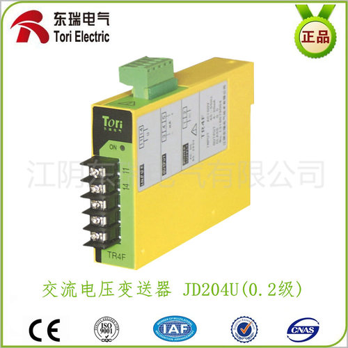 JD204U TR4U 交流电压变送器 单相交流电压变送器 4~20mA输出