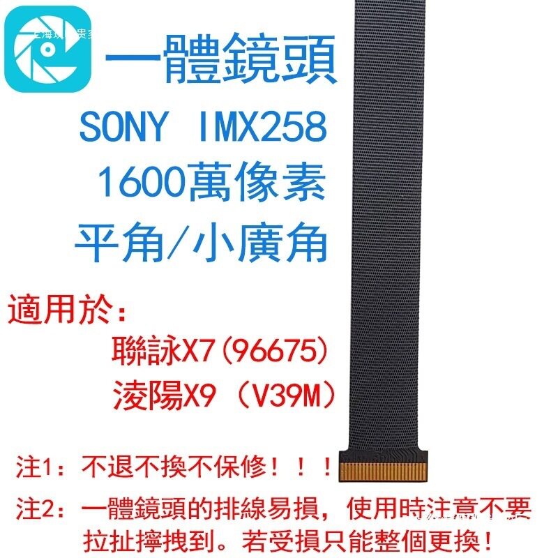 联咏96675模组96660广角IMX258低照度1600万镜头平角X9分体无其他
