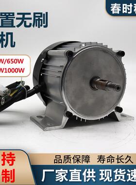 电动轮车电机大功率中6072置v8三00w1000w无刷电机铝合无刷v金防