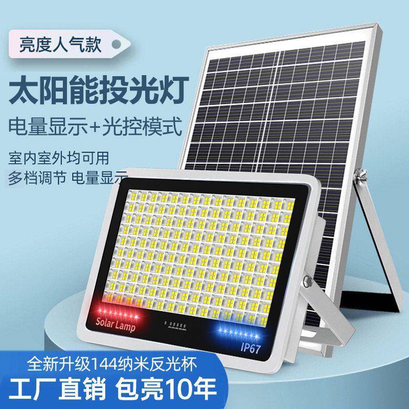 太阳用能照ORJ明灯太能灯超亮投光庭院灯大门阳口应室内通感户外