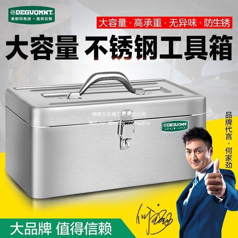 国美耐特不锈钢工箱电工维手提箱修552多功能具家用大号加德厚收