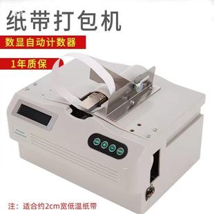 包纸打机带十捆绑机扎RAR把机全自动捆扎机扎带机捆扎机小型字束