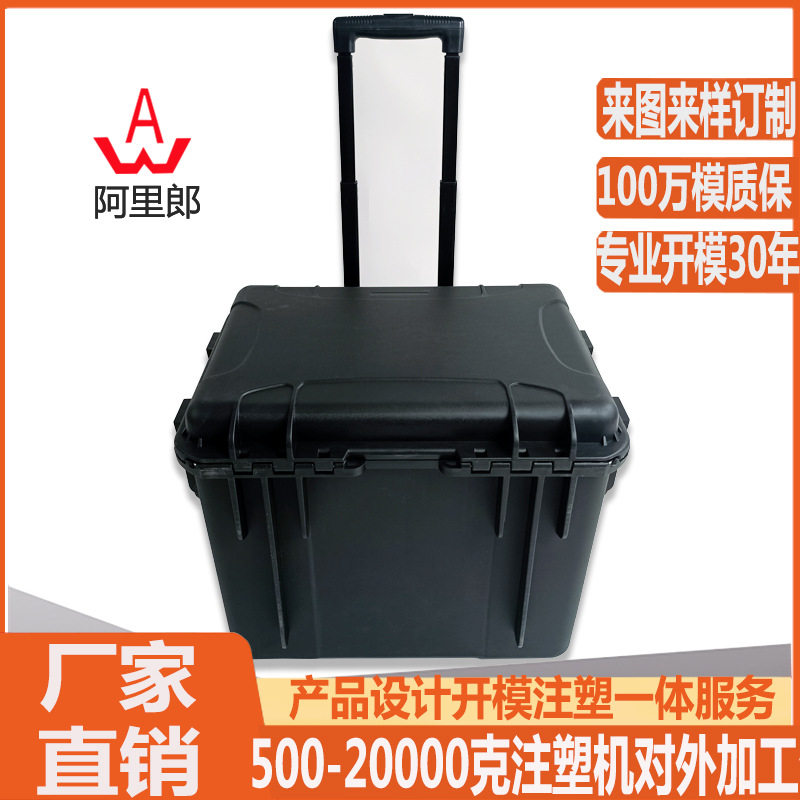 台州方形大塑料拉杆箱模具 通信器材防护塑料工具拉杆箱模具厂家