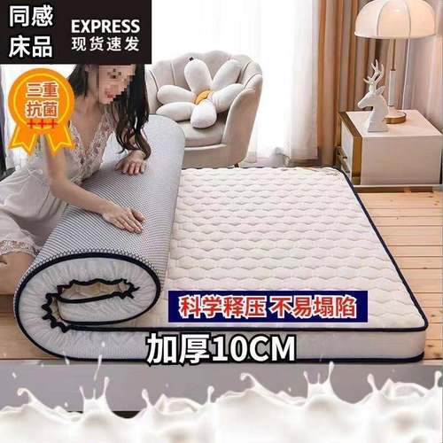 直销四忆季款床垫软垫子家学生查看详情宿舍单人上下铺床用垫铺地