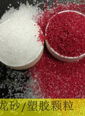 喷砂胶粒去石力尼龙小毛细边毛刺专用0.mm0.6mm0.755mm