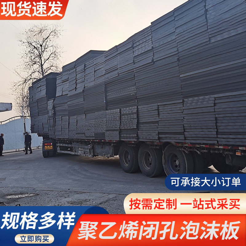 聚乙烯泡沫板水利工程止水闭孔海绵泡沫桥梁工程用填缝板止浆条