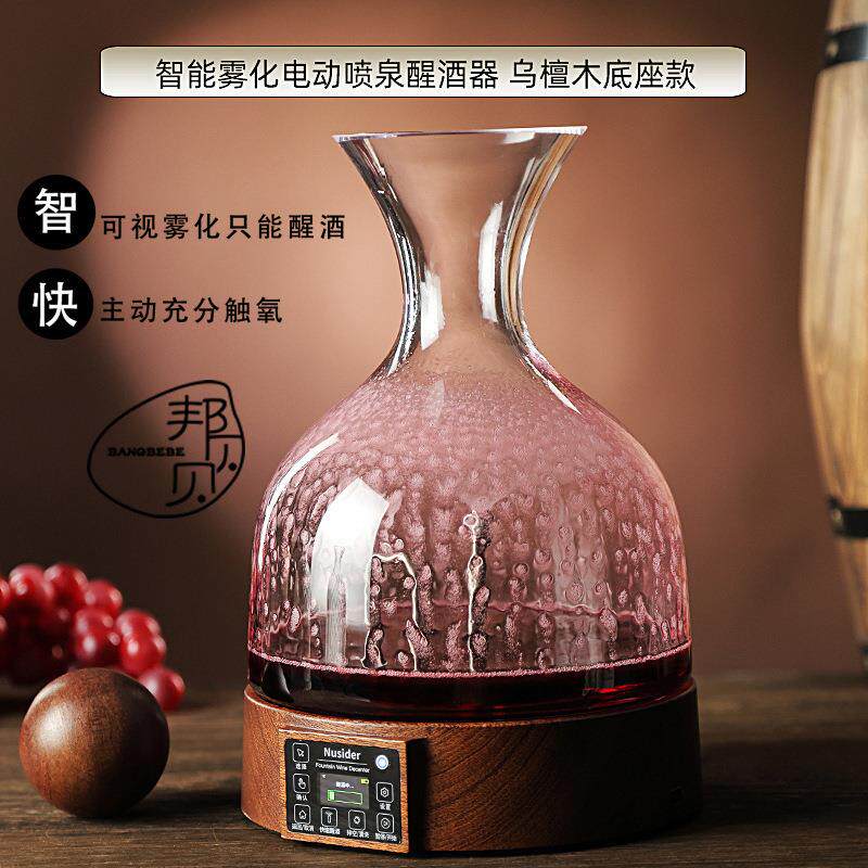 能02AL喷雾式4新醒2款智电动快速红酒酒器创意水晶玻璃自动醒酒壶