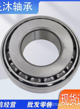 英制非标圆锥滚轴子承JP-21010049A-JP120010JLM820048JLM80012