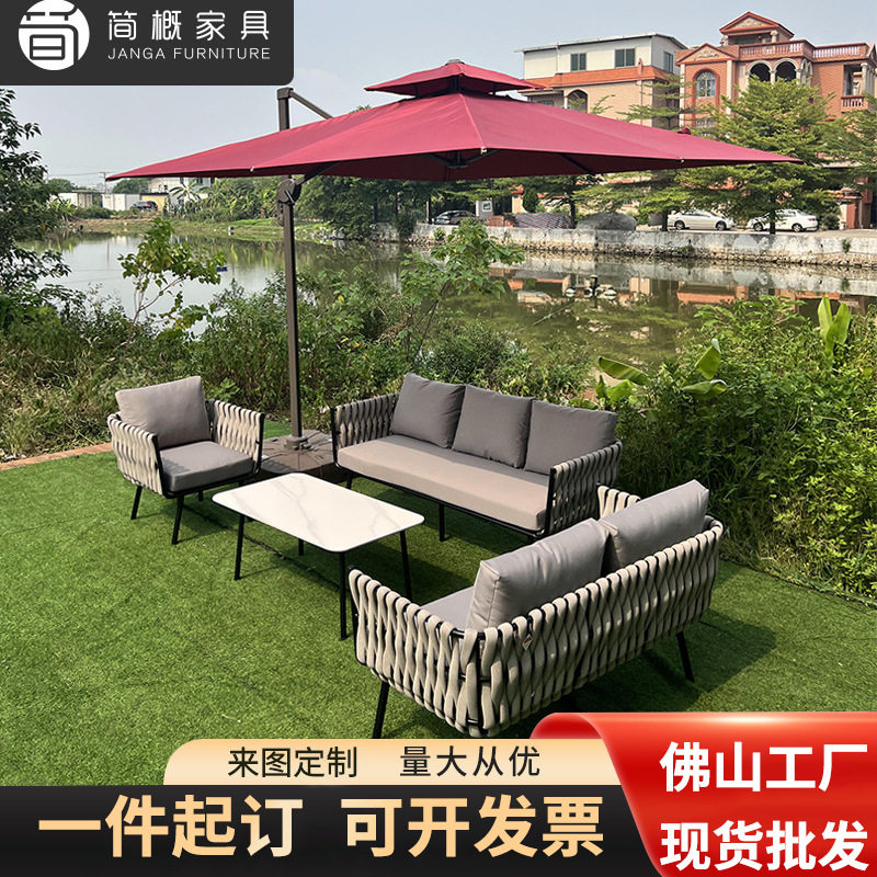 户外沙发餐桌椅组合家具庭院民宿会客双人沙发室外防水防晒家具