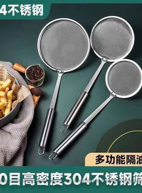 打沫油勺超300034不锈钢漏勺过网筛100目细家用滤勺厨房隔油勺滤