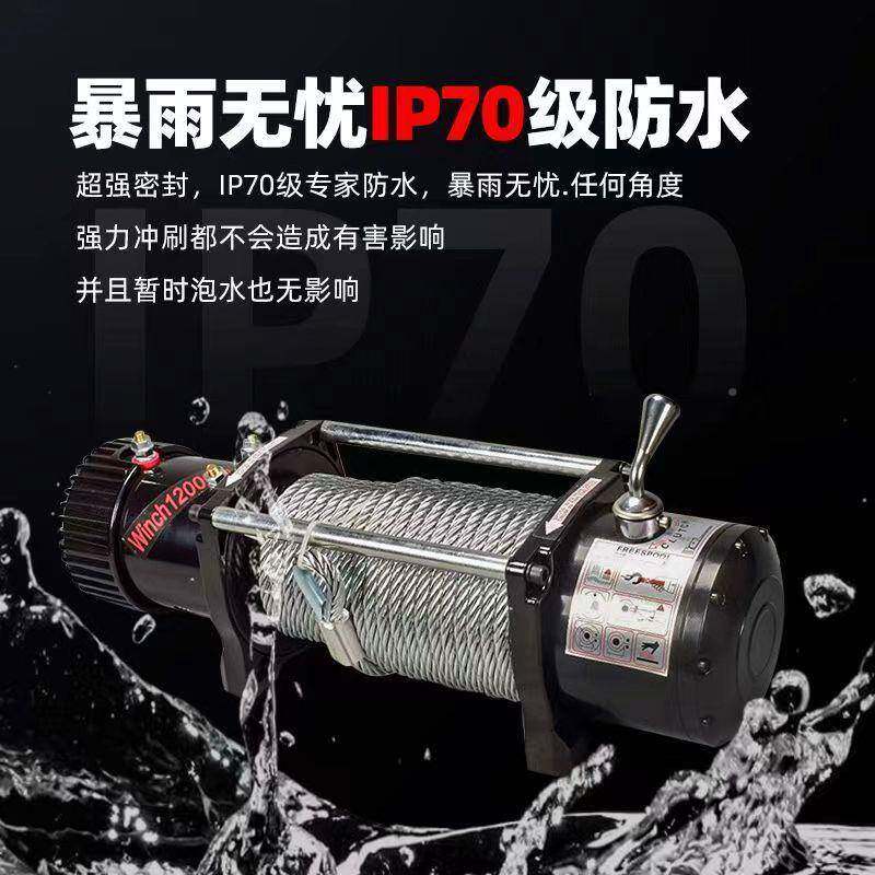 灵翼电绞盘1动2吊V车载小电动葫芦24176V机卷扬机汽车越野车脱困