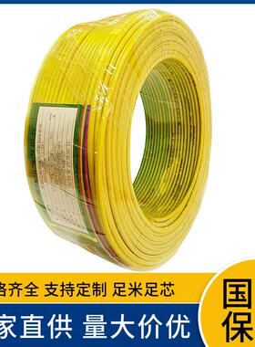 国标保检测ZBV2.546平方阻燃R铜267芯塑线电家铜装工装弱电布线
