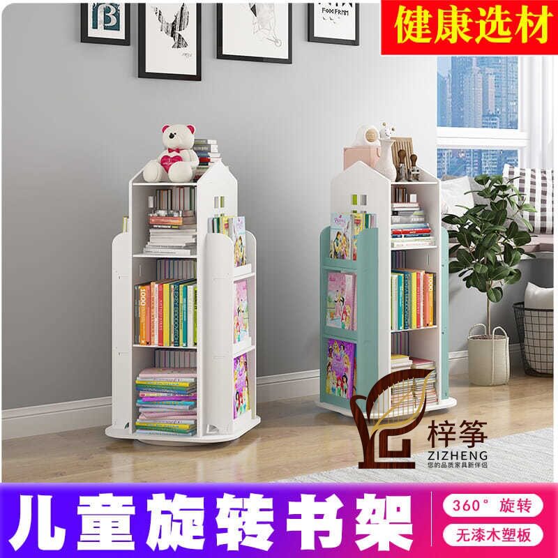 旋转书架书柜省空间儿童落地立式书架简约家用学生宝宝简易置物架