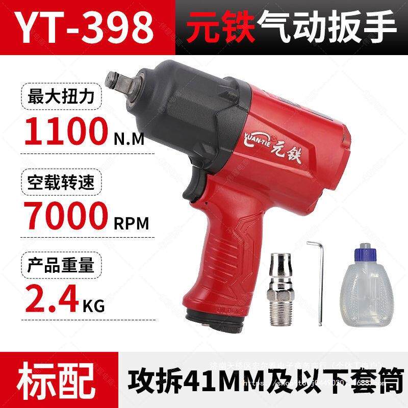 德国元铁气扭动小风大力气车动扳手炮修工具气动扳XQG手工业级