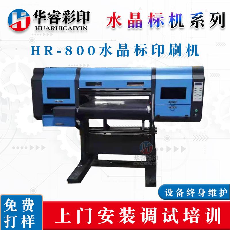 HH-800水高清质感媲美工业级标识标签即打1即件印制版费水晶起标