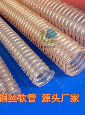 内抗软壁平滑pu镀铜阻钢丝吸尘管耐磨通风吸EOH尘无力压通风管