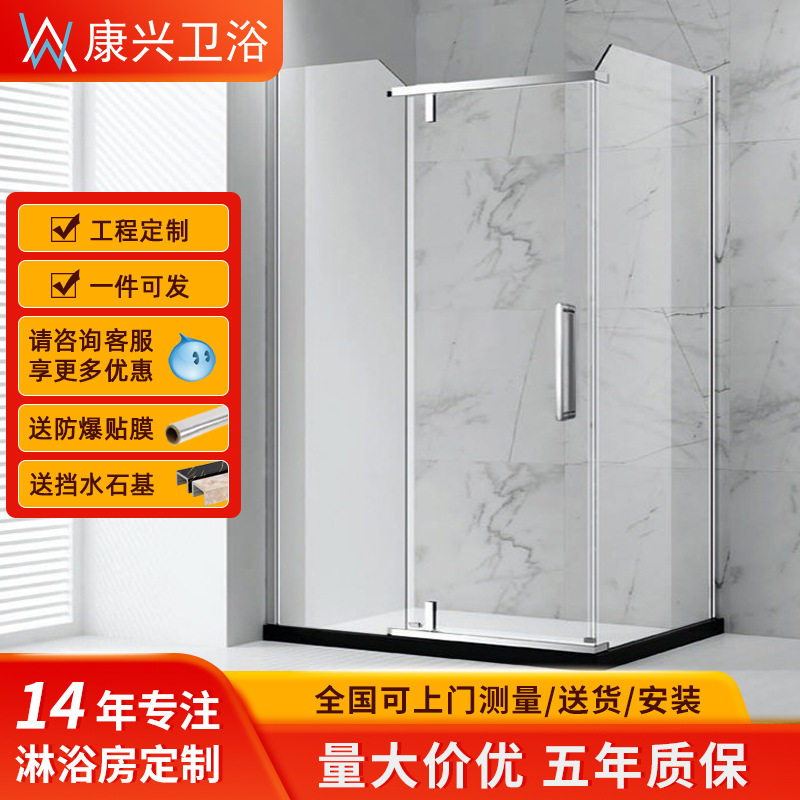 金康兴L型工厂现货无边简约框浴室屏风淋浴门304不锈钢集成淋浴房