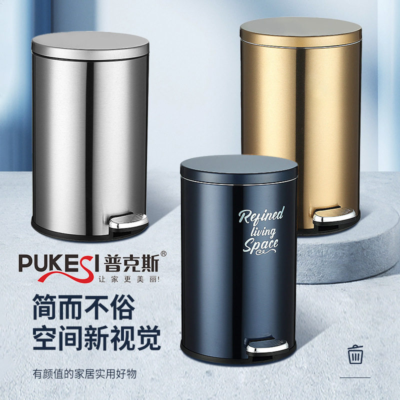 PUKESI普克斯跨境创意家用垃圾桶隐藏垃圾袋奶油风高档脚踏不锈钢