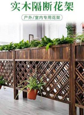 防腐木隔断花架架餐厅台实室内置物阳架花PCS盆子花园木花槽栅栏