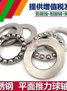 不锈钢推力轴承S51S21251213球1S512ULC4平面推力原装包邮