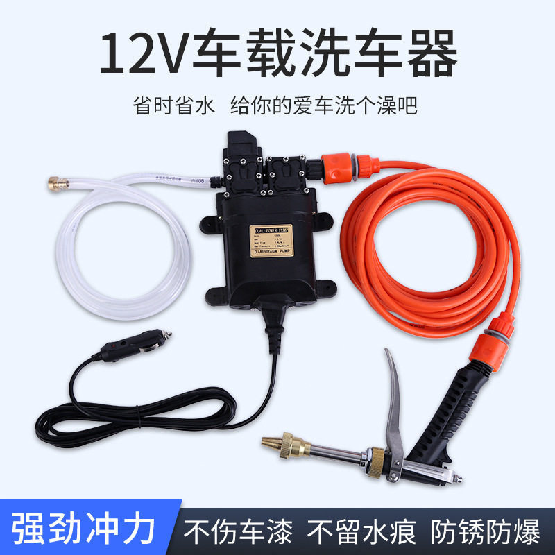 12V车载高压便携洗车机