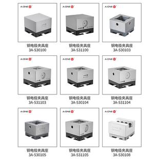 可兼容S530100YSTEM-R准电标极夹具座EDM电3极夹头火花机夹电极持