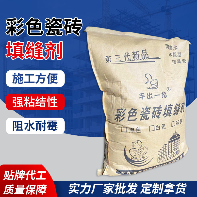 厂家现货现发彩色瓷砖填缝剂 阻水耐霉变墙面地面阶梯填缝剂