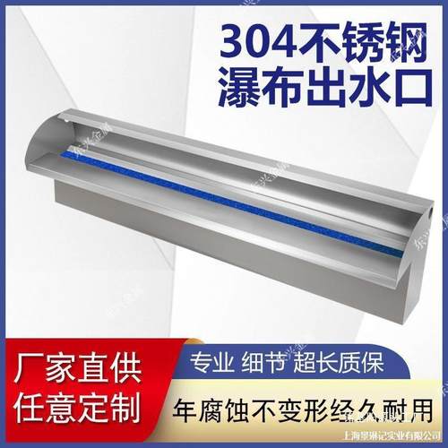 34不锈钢瀑布出口水幕墙流水槽假0山鱼池水水景庭院别10061436墅
