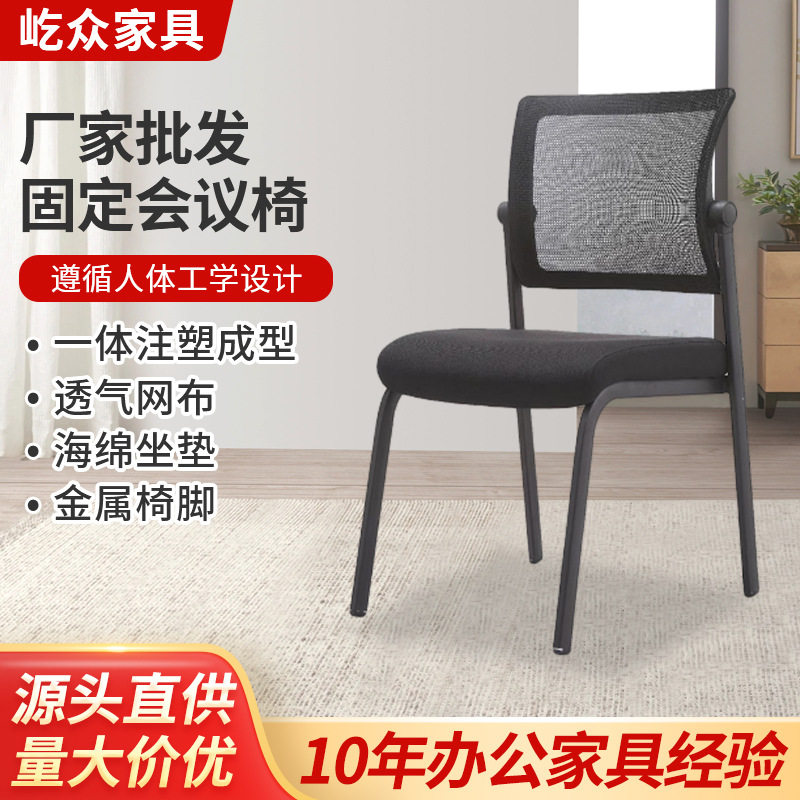 背椅逍遥靠背会议椅无扶手四脚网布办公椅子厂家直销可叠落设计