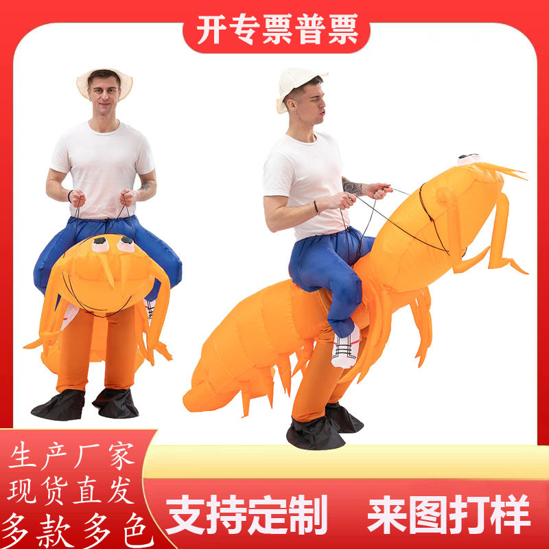 万圣节派对皮皮虾充气服搞怪舞台道具表演服圣诞节搞笑充气玩偶服