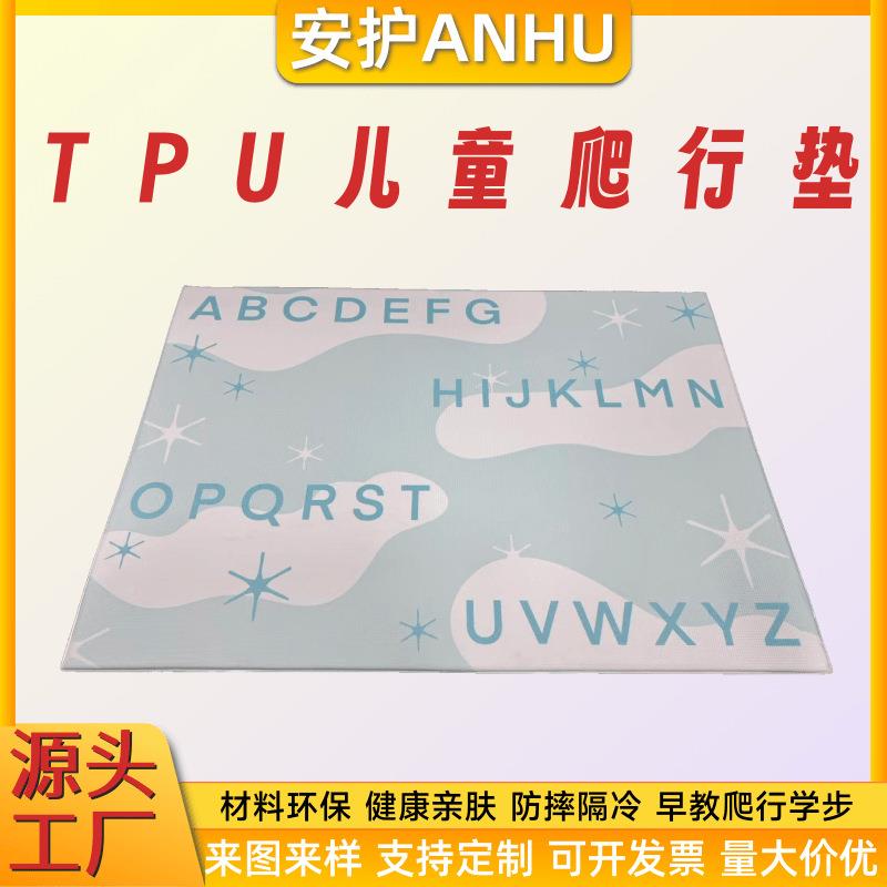 货TPU儿童爬行垫幼儿园托儿所现早220教耐儿童学步垫隔磨防摔冷