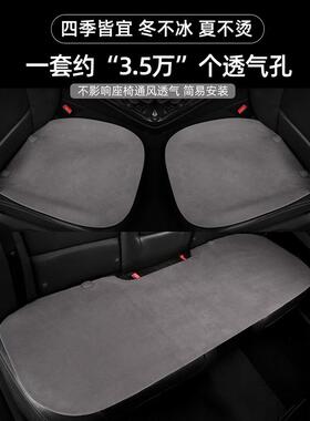 四季TXK通用汽坐垫通毛风透气夏季片无靠车背前后排翻皮座椅垫座