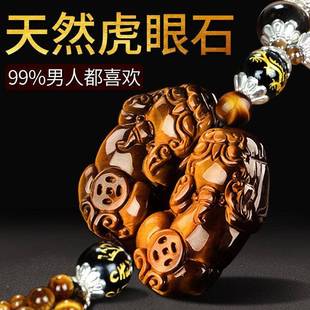 B6Y汽车件平846安符高大气挡个石性虎眼招才挂貔貅悬挂