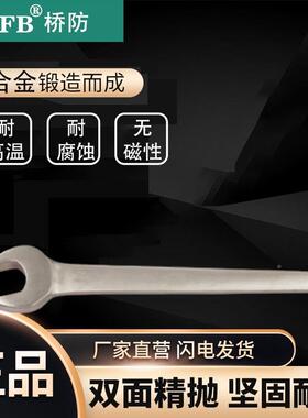 防/CNFB腐蚀无磁除锈拧MFG螺桥母扳手钛耐合金单头呆扳手T85105