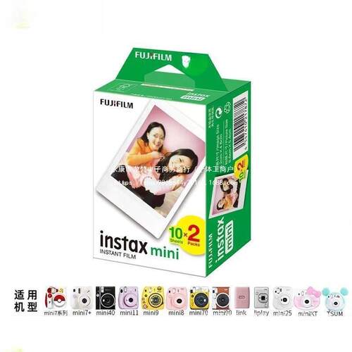 拍立得相纸白边3寸mini912寸1mini系列寸寸8寸7寸l+/25/70/90/1in