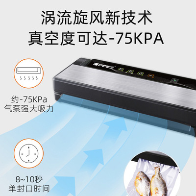 新鲜世界全自动真空封口保鲜机