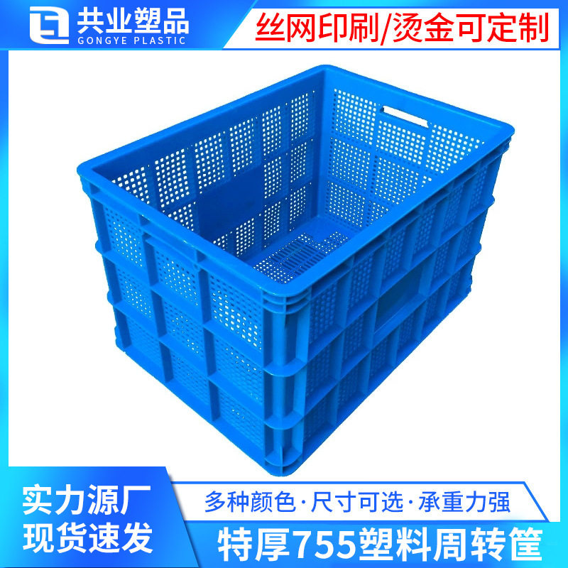 特大加厚塑料周转筐水产鸡蛋多功能中转筐子工业运输框商用收纳筐