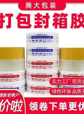 2胶带整箱7卷胶VWM大卷粘包封带口米黄胶打布快递封箱胶高粘度