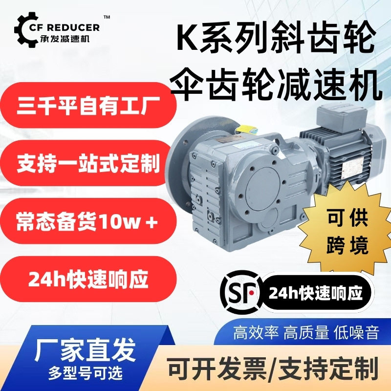K系列锥齿轮减速机K77K87硬齿面常州厂家加厚齿轮齿轮箱减速器