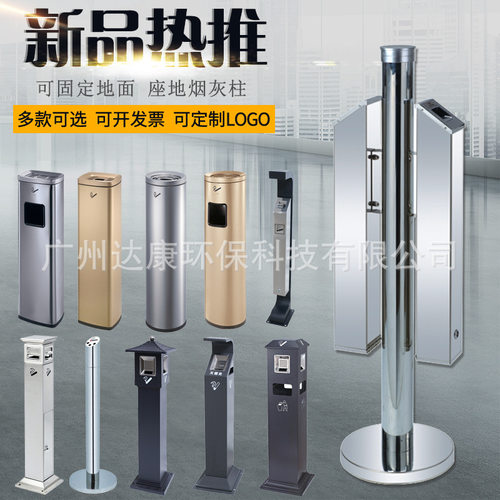 酒店挂壁烟蒂柱户外垃圾桶室内吸烟区立式烟灰柱烟灰皿烟草局专用