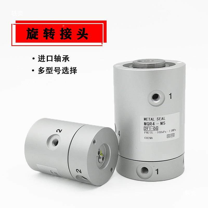 MQR2-MRMQR14/MQ8/MQ73R12/MQ5R6-M5气动旋转接头滑环多通路SMC型