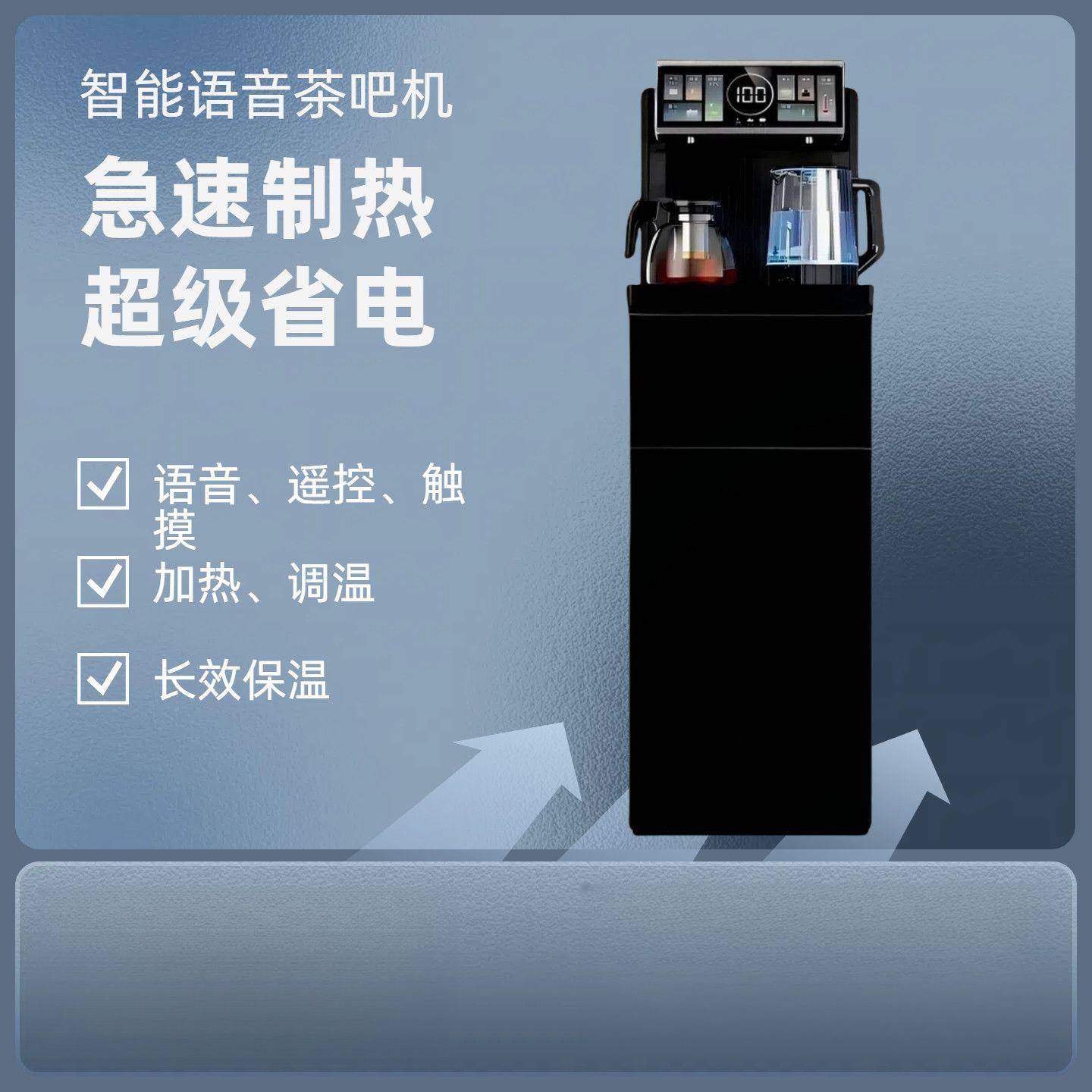 饮水机语音智能遥控自制冷KJL制热用下置水桶全家动桶装茶吧机水